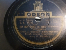 GA-7774 ΕΣΥ ΜΟΥ ΠΗΡΕΣ ΤΗ ΧΑΡΑ