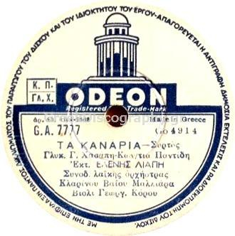GA-7777 ΤΑΚΑΝΑΡΙΑ