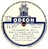 GA-7777 ΤΑΚΑΝΑΡΙΑ