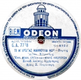 GA-7778 ΤΙ ΜΕ ΡΩΤΑΣ ΜΑΝΟΥΛΑ ΜΟΘ