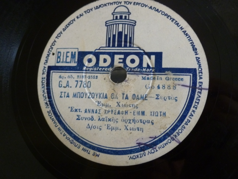 GA-7780 ΣΤΑ ΜΠΟΥΖΟΥΚΙΑ ΘΑ ΤΑ ΦΑΜΕ
