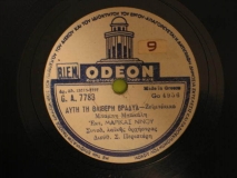 GA-7783 ΑΥΤΗ ΤΗ ΘΛΙΒΕΡΗ ΒΡΑΔΥΑ