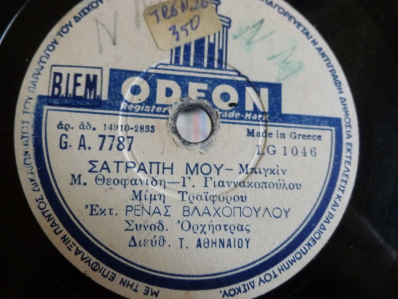 GA-7787 ΣΑΤΡΑΠΗ ΜΟΥ