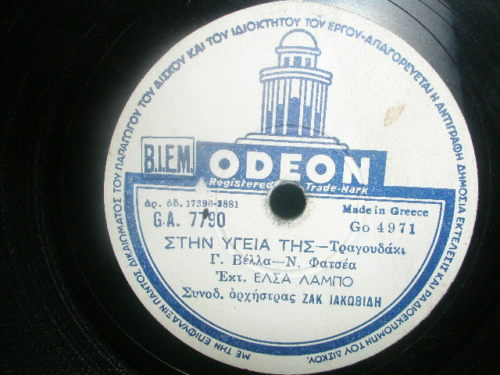 GA-7790 ΣΤΗΝ ΥΓΕΙΑΝ ΤΗΣ