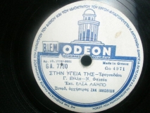 GA-7790 ΣΤΗΝ ΥΓΕΙΑΝ ΤΗΣ