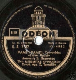 GA-7792 ΡΑΜΠΙ ΡΑΜΠΙ