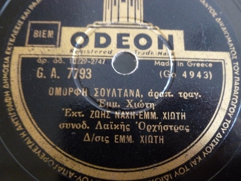 GA-7793 ΟΜΟΡΦΗ ΣΟΥΛΤΑΝΑ