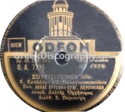 GA-7795 ΣΟΥΡΟΥΠΩΝΕΙ