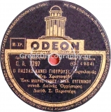 GA-7797 Ο ΠΑΣΑΣ ΚΑΝΕΙ ΓΙΟΥΡΟΥΣΙ