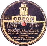 GA-7797 ΟΜΟΛΟΓΙΕΣ