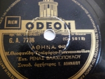 GA-7798 ΑΘΗΝΑ
