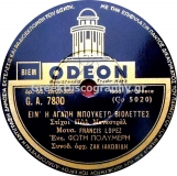GA-7800 ΕΙΝ Η ΑΓΑΠΗ ΜΠΟΥΚΕΤΟ ΒΙΟΛΕΤΕΣ
