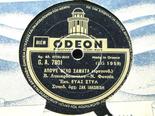 GA-7801 ΑΠΟΨΕ ΘΕΛΩ ΣΑΜΑΤΑ