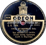 GA-7804 ΓΥΡΙΣΑ ΜΕΤΑΝΟΙΩΜΕΝΗ