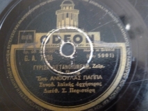 GA-7804 ΓΥΡΙΣΑ ΜΕΤΑΝΟΙΩΜΕΝΗ