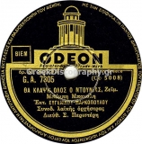 GA-7805 ΘΑ ΚΛΑΨΕΙ ΟΛΟΣ Ο ΝΤΟΥΝΙΑΣ