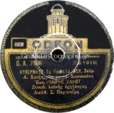 GA-7806 ΚΥΒΕΝΡΗΣΕ ΤΑ ΒΗΜΑΤΑ ΜΟΥ
