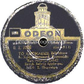 GA-7806 ΤΟ ΑΝΤΙΚΛΕΙΔΙ
