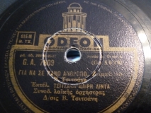 GA-7809 ΓΙΑ ΝΑ ΣΕ ΚΑΝΩ ΑΝΘΡΩΠΟ