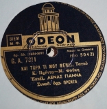 GA-7811 ΚΑΙ ΤΩΡΑ ΤΙ ΜΟΥ ΜΕΝΕΙ