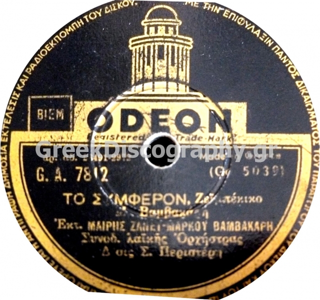 GA-7812 ΤΟ ΣΥΜΦΕΡΟΝ