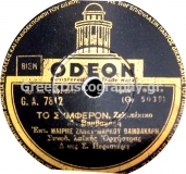 GA-7812 ΤΟ ΣΥΜΦΕΡΟΝ