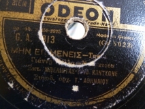GA-7813 ΜΗΝ ΕΠΙΜΕΝΕΙΣ