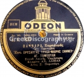 GA-7823 ΒΑΡΒΑΡΑ