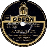 GA-7825 Ο ΑΦΕΝΤΗΣ