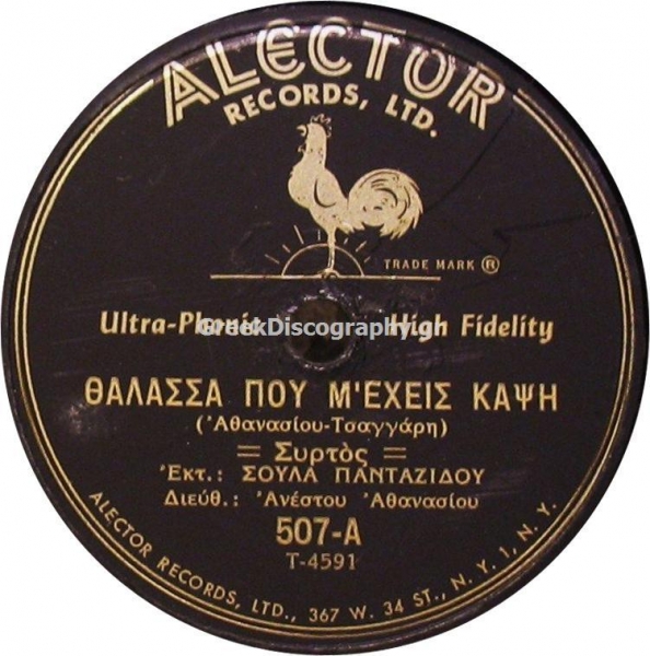 Ale-507 ΘΑΛΑΣΣΑ ΠΟΥ Μ ΕΧΕΙΣ ΚΑΨΕΙ