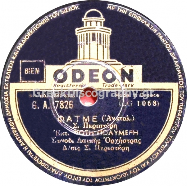 GA-7826 ΦΑΤΜΕ