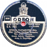 GA-7832 ΣΤΕΝΟ ΠΑΡΑΘΥΡΟ