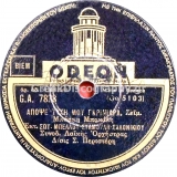 GA-7838 ΑΠΟΨΕ ΤΥΧΗ ΜΟΥ ΓΚΡΙΝΙΑΡΑ