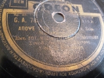 GA-7838 ΑΠΟΨΕ ΤΥΧΗ ΜΟΥ ΓΚΡΙΝΙΑΡΑ