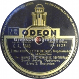 GA-7843 ΕΙΜΑΙ ΑΠΟΨΕ ΕΥΤΥΧΙΣΜΕΝΟΣ