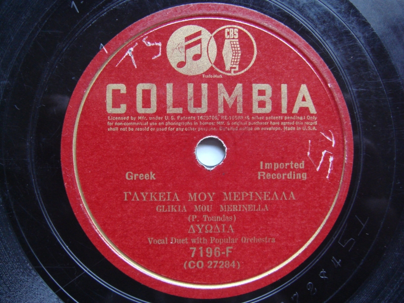 7196-F ΓΛΥΚΕΙΑ ΜΟΥ ΜΕΡΙΝΕΛΛΑ