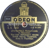 GA-7843 ΖΗΛΙΑΡΙΚΟ