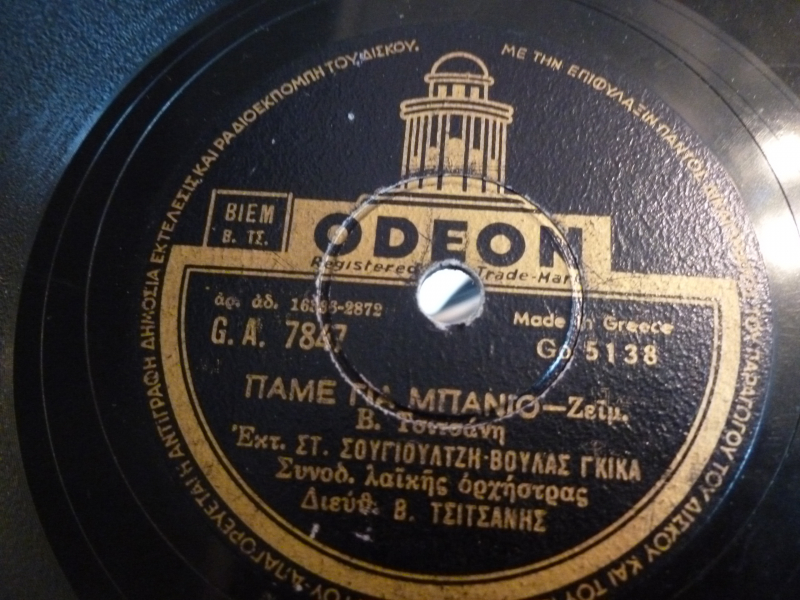GA-7847 ΠΑΜΕ ΓΙΑ ΜΠΑΝΙΟ