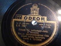 GA-7847 ΠΑΜΕ ΓΙΑ ΜΠΑΝΙΟ