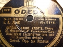 GA-7848 ΚΑΠΟΙΟΣ ΚΑΠΟΥ ΚΑΠΟΤΕ