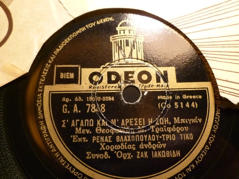 GA-7848 Σ ΑΓΑΠΩ ΚΑΙ Μ ΑΡΕΣΕΙ Η ΖΩΗ