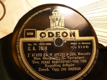 GA-7848 Σ ΑΓΑΠΩ ΚΑΙ Μ ΑΡΕΣΕΙ Η ΖΩΗ
