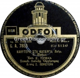 GA-7853 ΚΑΛΥΤΕΡΑ ΣΤΑ ΚΑΤΕΡΓΑ