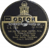 GA-7853 ΤΗΝ ΖΩΗ ΠΟΥ ΖΟΥΜΕ ΣΚΕΨΟΥ