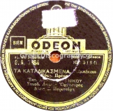 GA-7864 ΤΑ ΚΑΤΑΔΙΚΑΣΜΕΝΑ