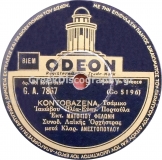 GA-7867 ΚΟΝΤΟΒΑΖΑΙΝΑ