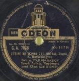 GA-7868 ΣΤΕΙΛΕ ΜΕ ΜΑΝΑ ΣΤΟ ΠΗΓΑΔΙ