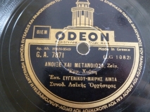 GA-7871 ΑΝΟΙΞΕ ΚΑΙ ΜΕΤΑΝΟΙΩΣΑ