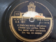 GA-7871 Η ΤΕΛΕΥΤΑΙΑ ΝΥΧΤΑ