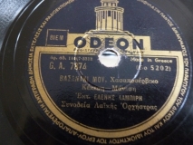 GA-7874 ΒΑΣΑΝΑΚΙ ΜΟΥ
